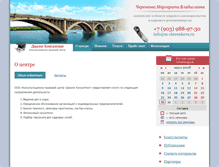 Tablet Screenshot of m-cherenkova.ru